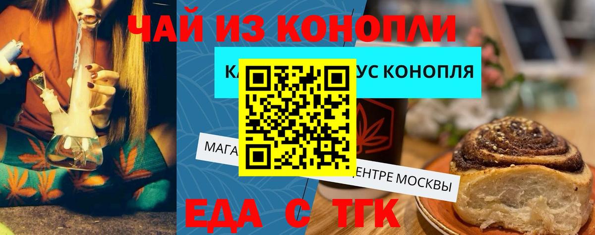 Cannafood конопля Сочи