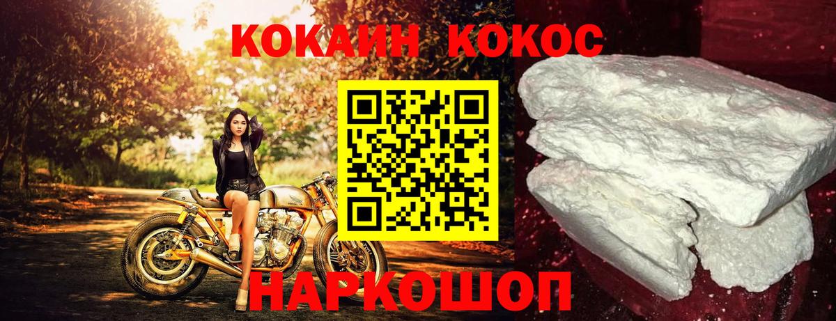 Сочи  Кокаин 98%  Вход с VPN 