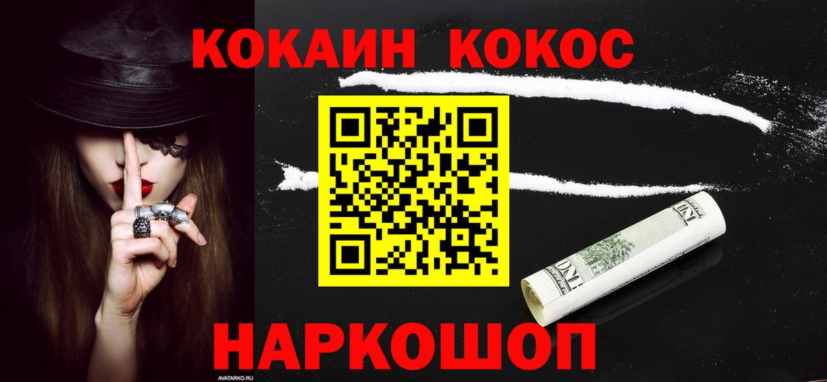 Кокаин Перу Сочи