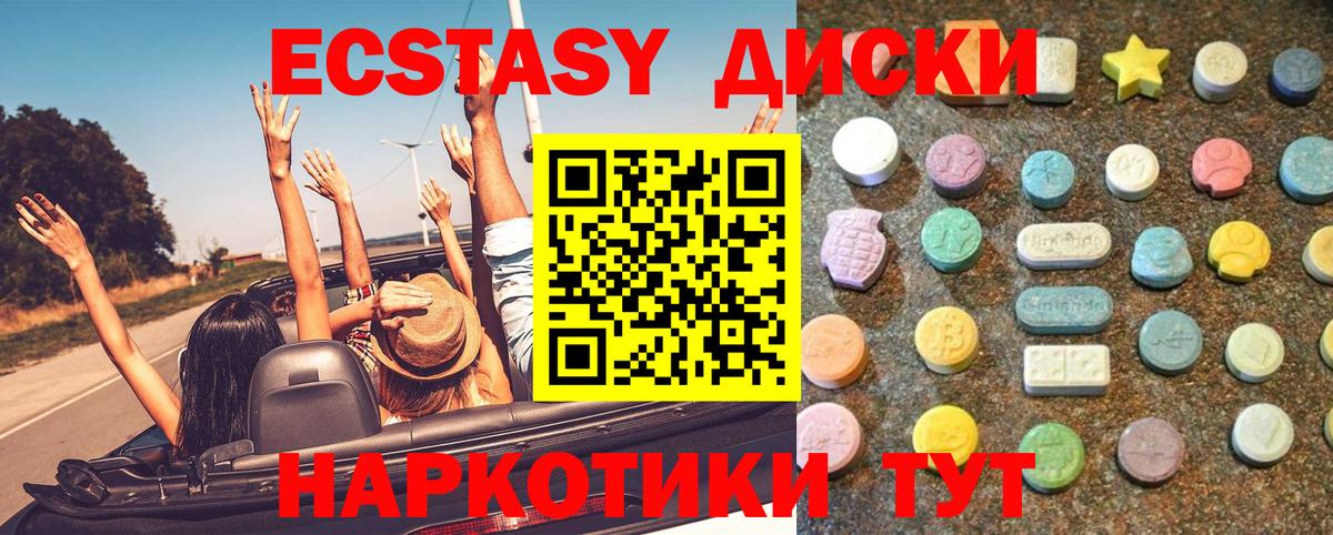 Ecstasy Дубай Сочи