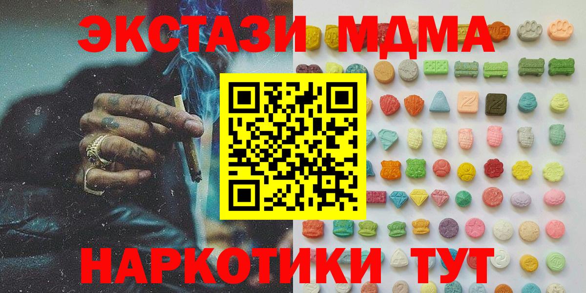 Меф Сочи