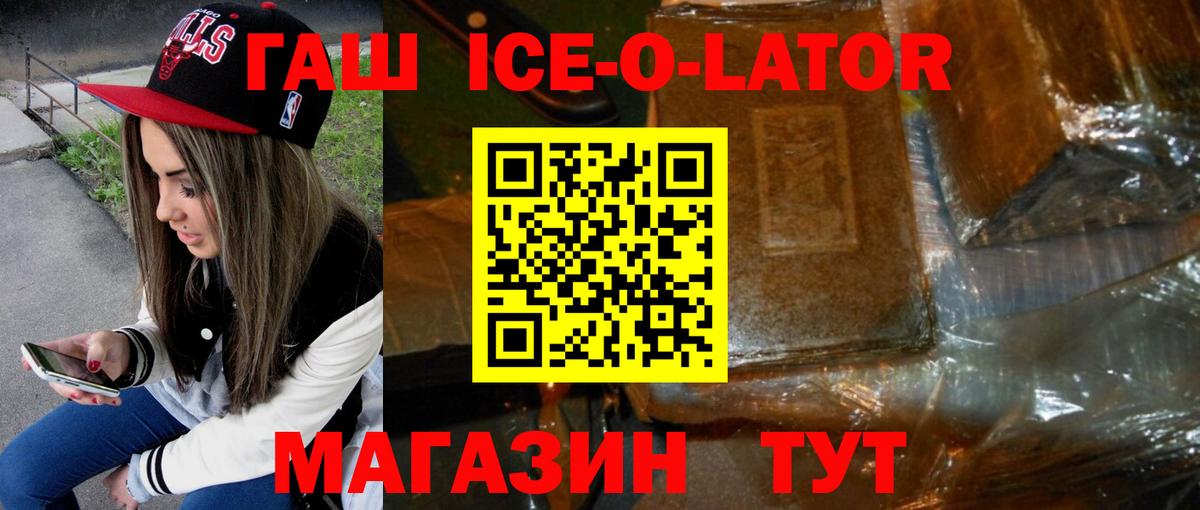 ГАШИШ  ГАШ Premium  Вход с VPN  ГАШ hashish  Сочи 