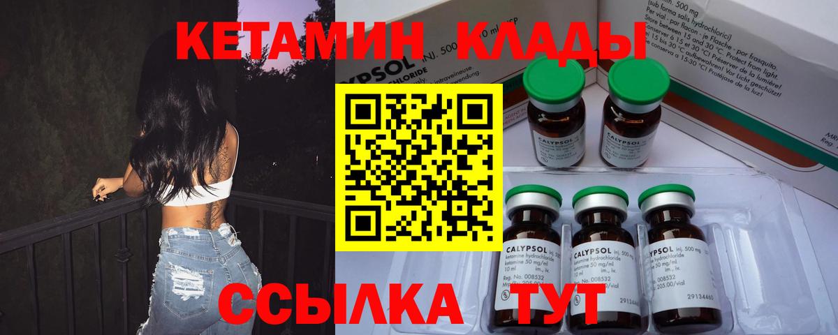Кетамин ketamine  Кетамин VHQ  Вход с VPN  Сочи 