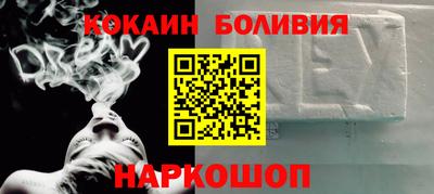COCAINE Волжск