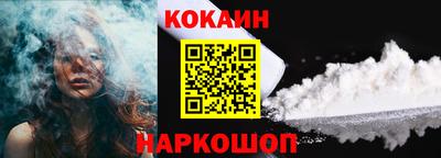 COCAINE Волжск