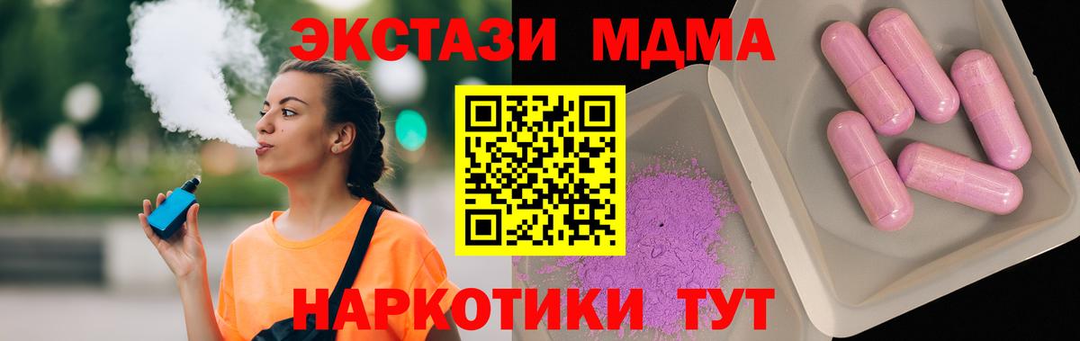 МДМА Molly Сочи