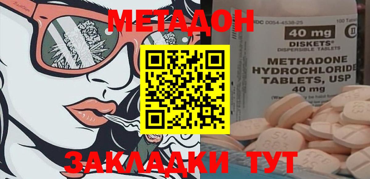 MEGA маркетплейс  Вход с VPN  Метадон кристалл  Сочи  Метадон белоснежный 