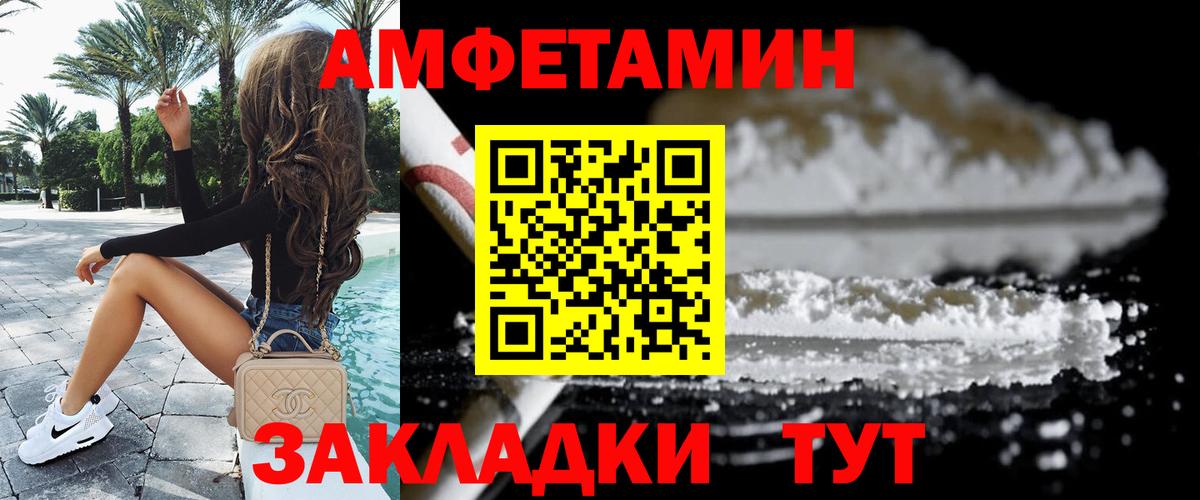 Сочи  МЕТАМФЕТАМИН Декстрометамфетамин 99.9%  Вход с VPN 
