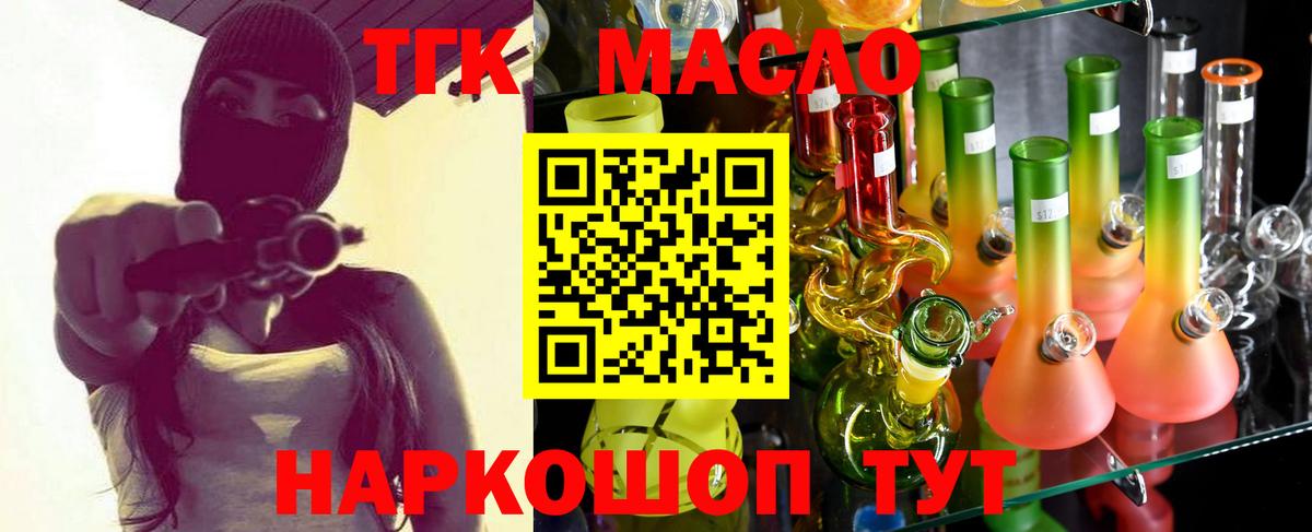 ТГК вейп  Вход с VPN  Дистиллят ТГК вейп с тгк  Сочи 
