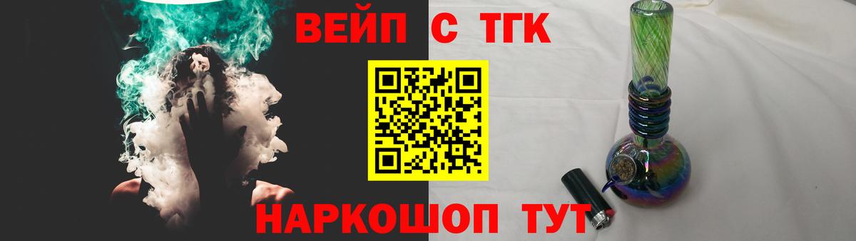 ТГК концентрат Сочи
